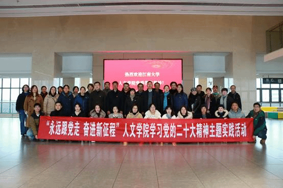 说明: D:\新闻宣传\2023年\20230209-10yl23455永利官网党员活动\20230209-10yl23455永利官网党员活动\01宜兴校区参观\IMG_4703a.jpg